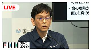 【ライブ】「数十年に一度の重大な危険」千葉県にレベル５大雨特別警報　気象庁