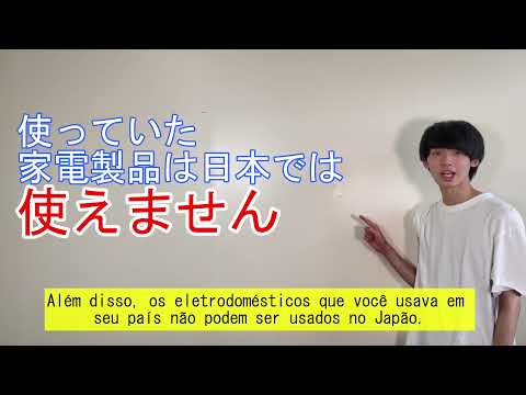 コミュニケーション学科 火災を予防するポイント(日本語版) prevenção de incêndio