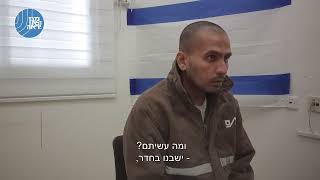 חקירת שב"כ - מחמד סולימאן אבו נמר