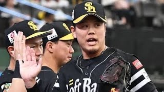 かかと重心で覚醒🔥上茶谷が試合を変えた瞬間⚾️火消し完璧！ネビン斬りの一球に鳥肌…🔥#上茶谷大河 #ソフトバンクホークス #プロ野球 #火消しリリーフ#ネビン #野球ハイライト #NPB  