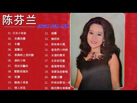 陳芬蘭,Chen,Fen,Lan,～经典怀旧国语老歌500首,《難忘初戀的情人+冬戀,+緣份,+月兒像檸檬,+心聲淚痕,+幾時再回頭+勿忘我》,老歌会勾起往日的回忆,Chinese,Old,Song