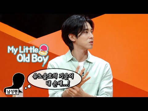If Yunho loses, does he end it or do it until he wins? [My Little Old Boy Ep 197]