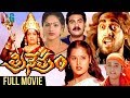 Trinetram Telugu Full Movie Raasi Sijju Sindhu Menon Super Hit Movies Indian Video Guru