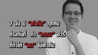 พูดคุยเรื่องราวของคุณเอก กิตติ์กวิน ตานะโก จากวง Get II Gether”