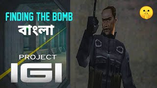 IGI 1 - Finding The Bomb | Bangla Gameplay