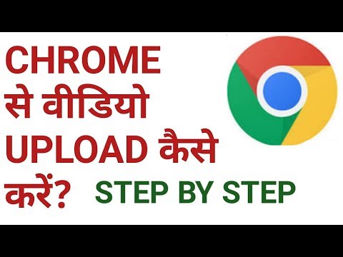 download lagu mp3 mp4 Chrome Se Video Kaise Kare, download lagu Chrome Se Video Kaise Kare gratis, unduh video klip Chrome Se Video Kaise Kare