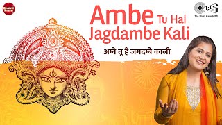 Ambe Tu Hai Jagdambe Kali {With Lyrics} | Kali Maa Ki Aarti | Vidhi Sharma | Ambe Maa Aarti | Ajay P