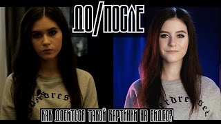 Как выставить красивый свет для видео дома?