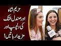 Interview Of Hareem Shah And Sundal Khattak Who Are They And How They Got So Famous