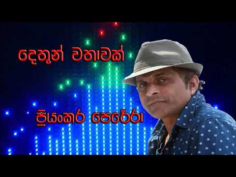 Dethun  Wathawak Priyankara Perera