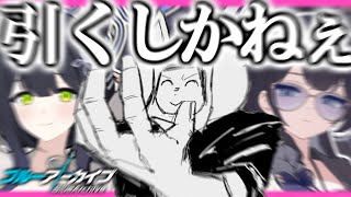 夏だ！水着だ！引くしかねぇ！！【ブルーアーカイブ】