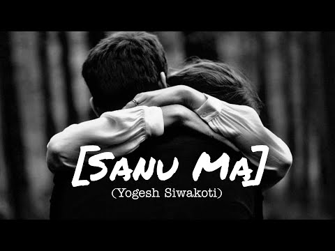 Sanu Ma ❤️ Yogesh Siwakoti