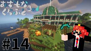 【マイクラ】かふぇみろくと一緒に装備集め #14【#あずもなくらふと】