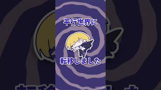 平行世界に転移した件　ゲーム実況者見習いの英検準2級勉強day9　助動詞編④　 #ゲーム実況者 #勉強 #英検 #英語 #イラスト