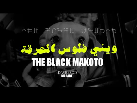 Sabrina Dahech - Flous El7ar9a (Official Music Video )