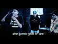 milena level tero bau bola A vide with lyrics |  G-BOB #viral  #gbob  #ANTF #rapbattle