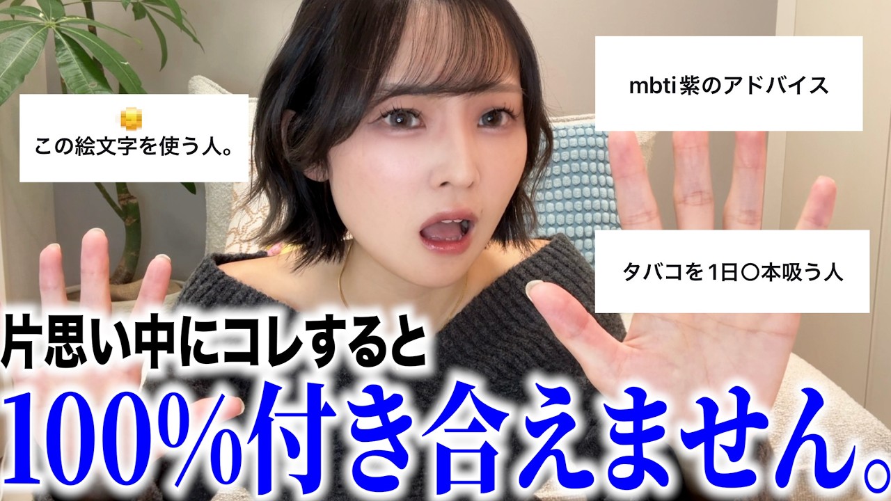 【ドン引き】コレをすると好きても冷める男子の言動