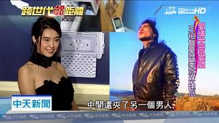 [閒聊] 為什麼王祖賢沒有說齊秦是性騷擾