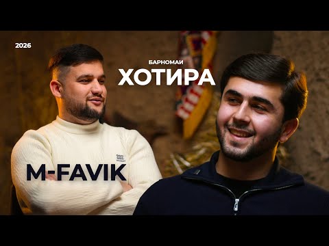 “Хотира” бо M-FAVIK Фариддун Сафаров (Фавик) #1