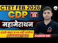 CTET FEB 2026 CDP महामैराथन इससे बाहर प्रश्न नही