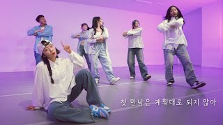 TWS (투어스) - 첫 만남은 계획대로 되지 않아 / VIVA dance cover.