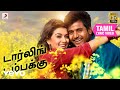 மான் கராத்தே டார்லிங் டம்பக்கு தமிழ்