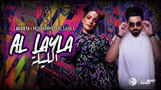 كلمات اغنية الليلة محمد السهلي ولافتا