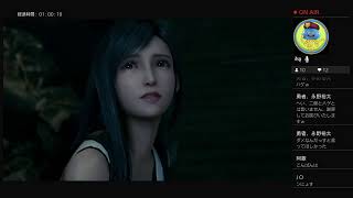 【 FF7 リメイク】生配信 #14【FAINAL FANTAZY 7 REMAKE】【女性実況】【ゲーム実況】
