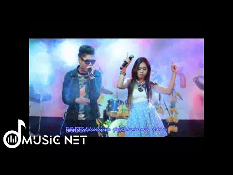 အစ္စဏီ,အိမ့်ချစ် (Issani,Eaint Chit)  -  Sexy DJ [Official MV]