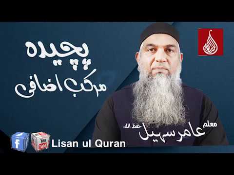 Pachida Murakab Azafi   By :Amir Sohail