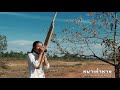 Thai North Eastern music (Laiyai)​ Isan​ music -​ Kaen