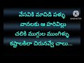 Baruvu Anukunte Baruvu