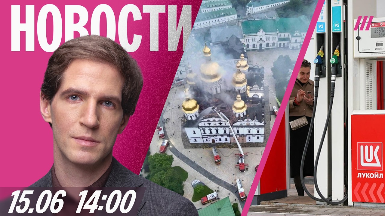 Последствия удара по Киево-Печерской Лавре. Качество топлива упадет. Отмена 