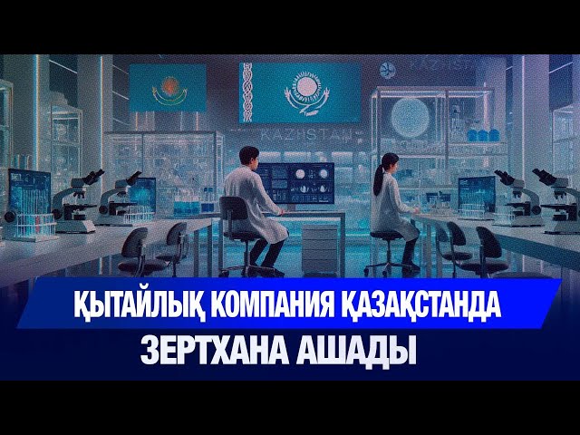Қытайдың роботтары қазақ тілін үйреніп жатыр