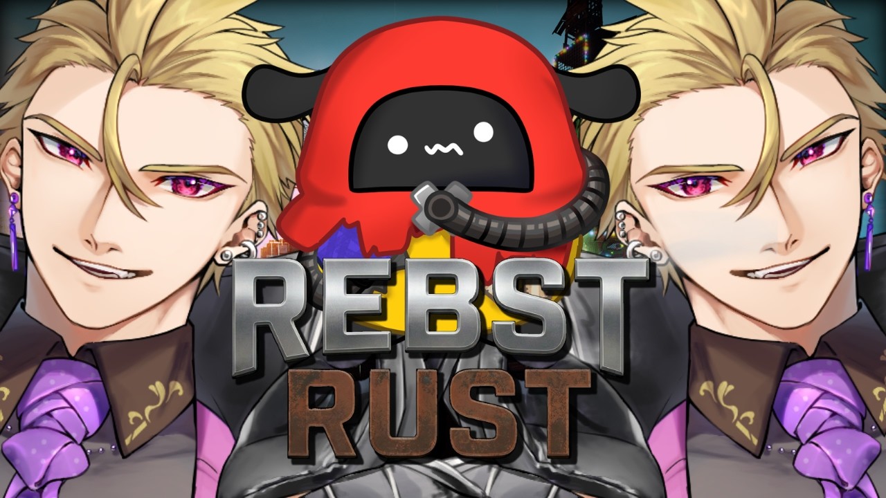 【 #REBSTRust 】一週間たったってことはそろそろ手に入れてもええってことよな!!!【#紫煙の一服】