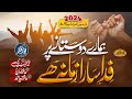 Friendship New Motivational Nasheed Hamara Dosti Par Tayyab Rahimi Zubair Ahmad Arman Shaikh