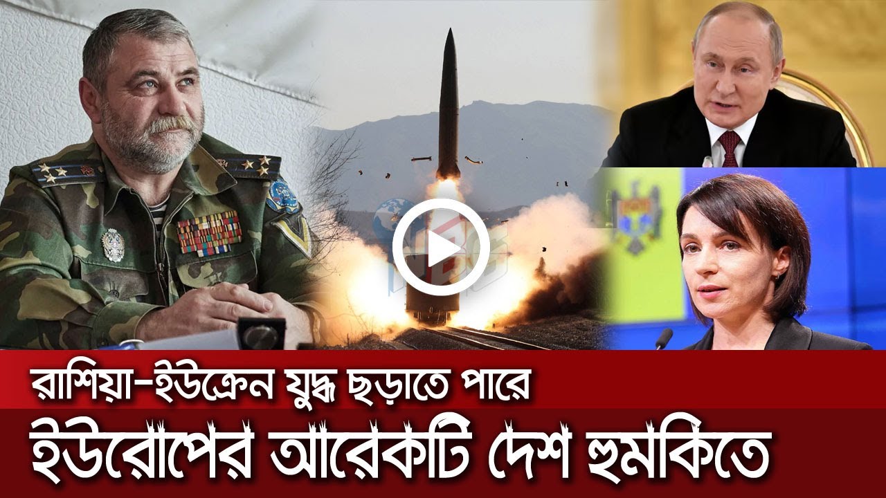 রাশিয়া-ইউক্রেন ইস্যু ছড়াতে পারে ইউরোপের আরেকটি দেশে