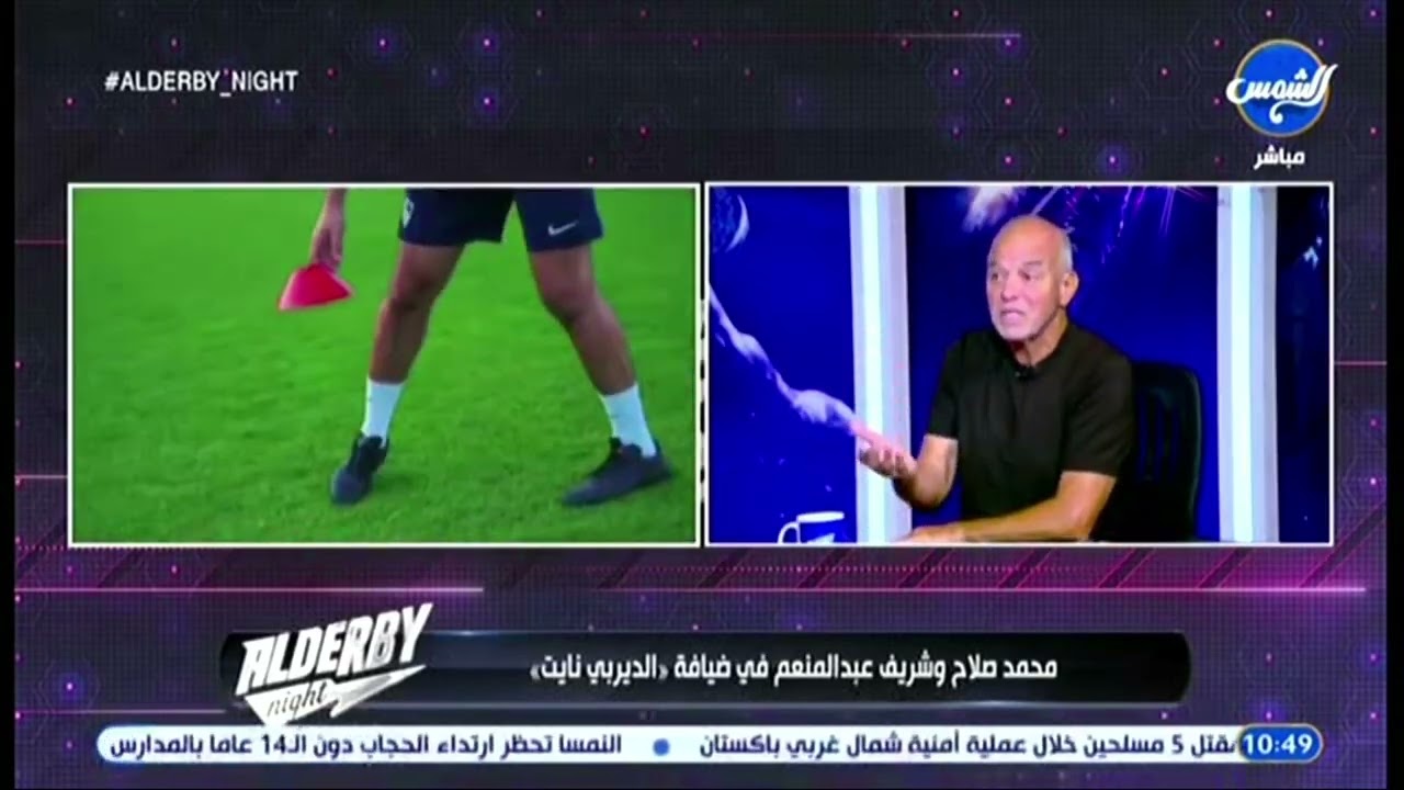 محمد صلاح: أولاد النادي هم من يبداون المسيرة والجماهير في ظهرهم