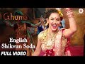 English Shikvun Soda - Full Video | Ghuma | Vaishali Jadhav | Priyanka Barve