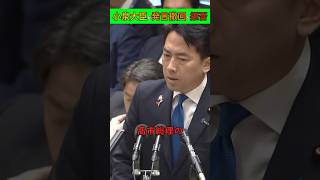 発言撤回⁉︎ #政治 #切り抜き #国会 #政治ニュース #小泉進次郎