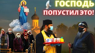 Господь попустил это по нашим грехам. Святые отцы о закрытии храмов.