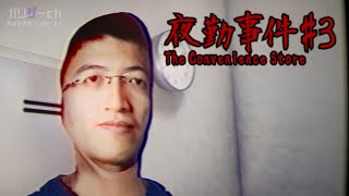 【夜勤事件#3】【ガリゲーch】