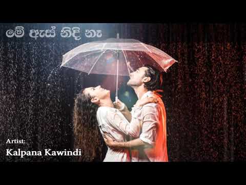 Me As Nidi Naha මේ ඇස් නිදි නෑ | Kalpana Kavindi