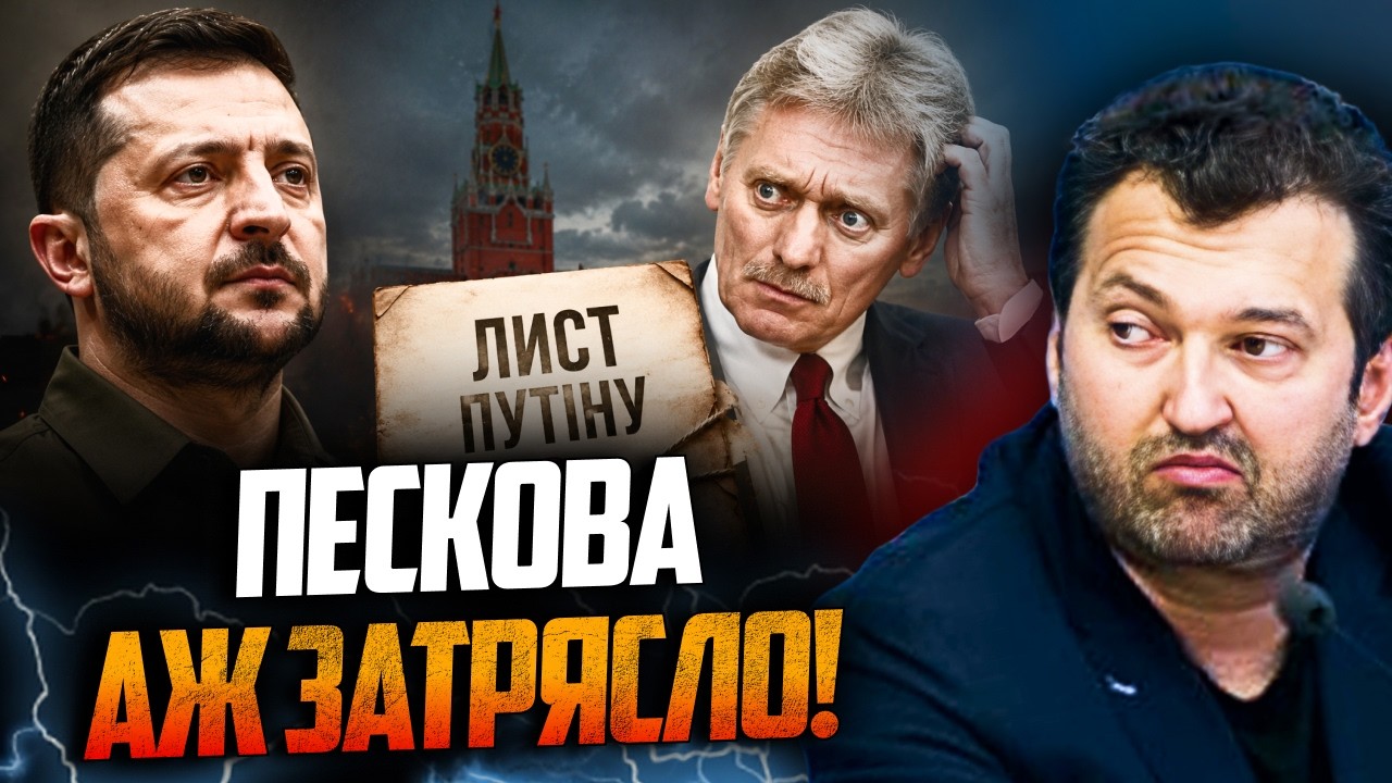⚡️Пєскова перекосило при згадці листа Зеленського / Все йде до заморозки фр
