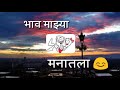 Sang Kadhi Kalnar Tula Whatsapp Status Song