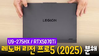 레노버 리전 프로5 16iax10 게이밍 노트북 언박싱 하면서 내부 살펴보기