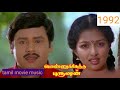 Maalai Nilavae Song