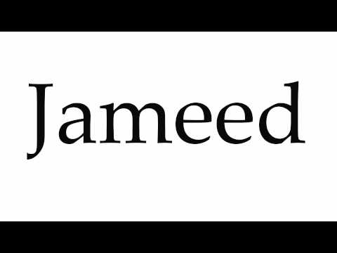How to Pronounce Jameed