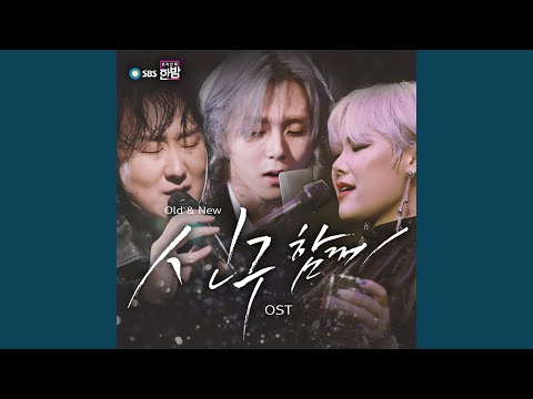 Video thumbnail for 한잔의 추억 (Memories of a Shot)