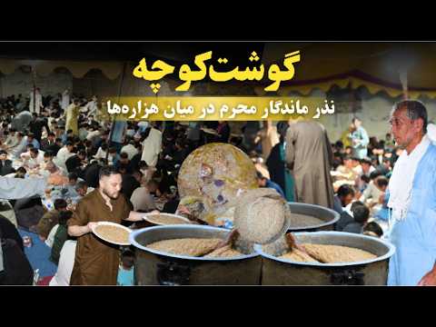 Gosht Kocha: A Long-Standing Tradition of Afghan Migrants During Muharram in Attock, Pakistan video thumbnail